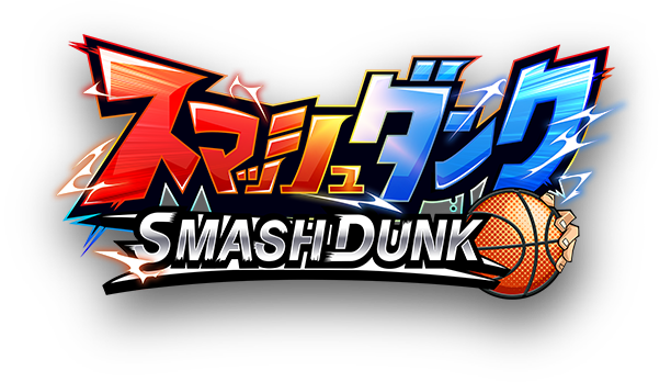 スマッシュダンク SMASH DUNK