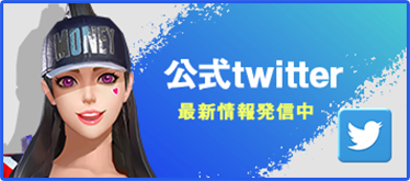 シティダンク2ツイート